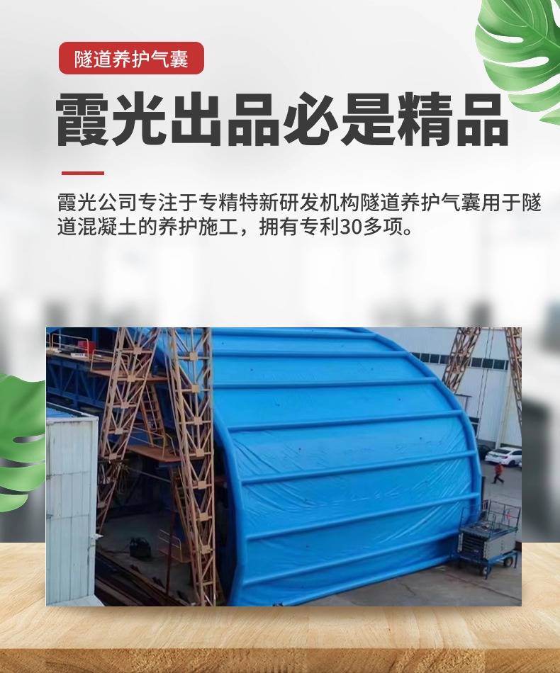 雅安隧道混凝土板面加气囊 隧道高温混凝土板面加气囊 隧道高温蒸汽混凝土板面加气囊